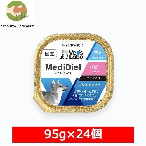ベッツラボ獣医師監修メディムース犬用腎臓サポート95g×24グレイン