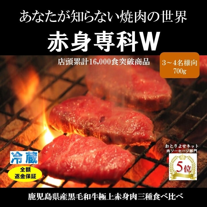 焼肉 赤身 黒毛和牛 (特製無添加焼肉のタレ付) 全額返金保証付 カルビ