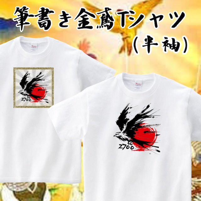 歌詞メッセージTシャツ（前面にメッセージver.★全４種）