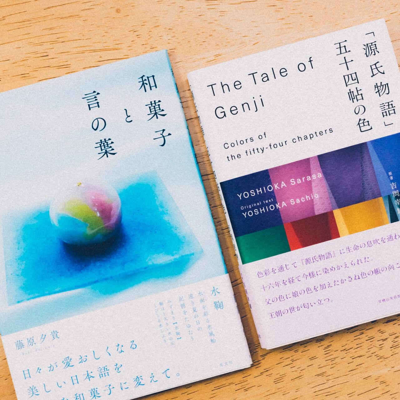 「和」と「美」に触れて重なりあう物語を感じるセット