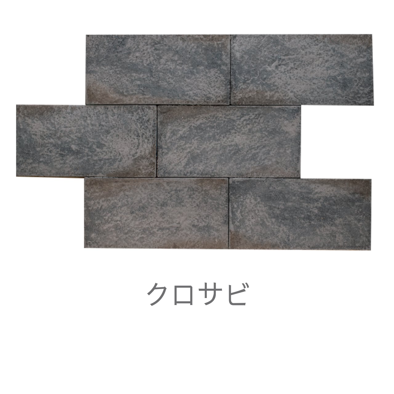 ダルストーンペイブ DULL STONE PAVE