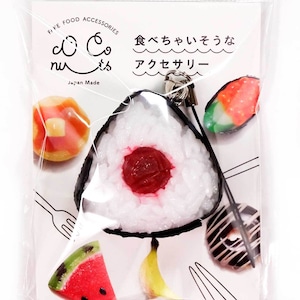 食べちゃいそうな 梅おにぎり 食品サンプル キーホルダー ストラップ