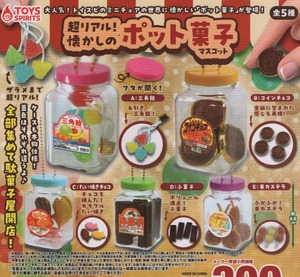 超リアル!懐かしのポット菓子マスコット【全5種セット】