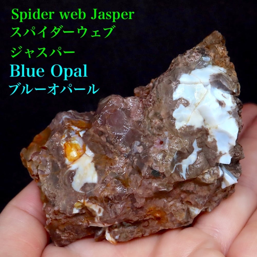 レア! スパイダーウェブジャスパー 782,5g SPJ034 鉱物 SALE※ レア! スパイダーウェブジャスパー 782,5g SPJ034 鉱物