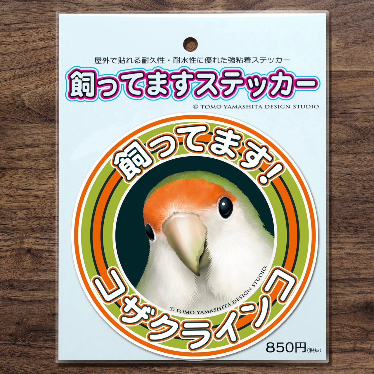 クリアランス販売 【P-31】防水ステッカー フロリダ Florida グリーン 