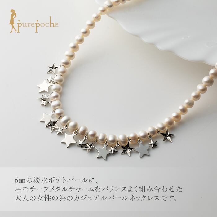 公式 淡水パール 大粒 ポテト チャーム tessiturasdenos.com.br