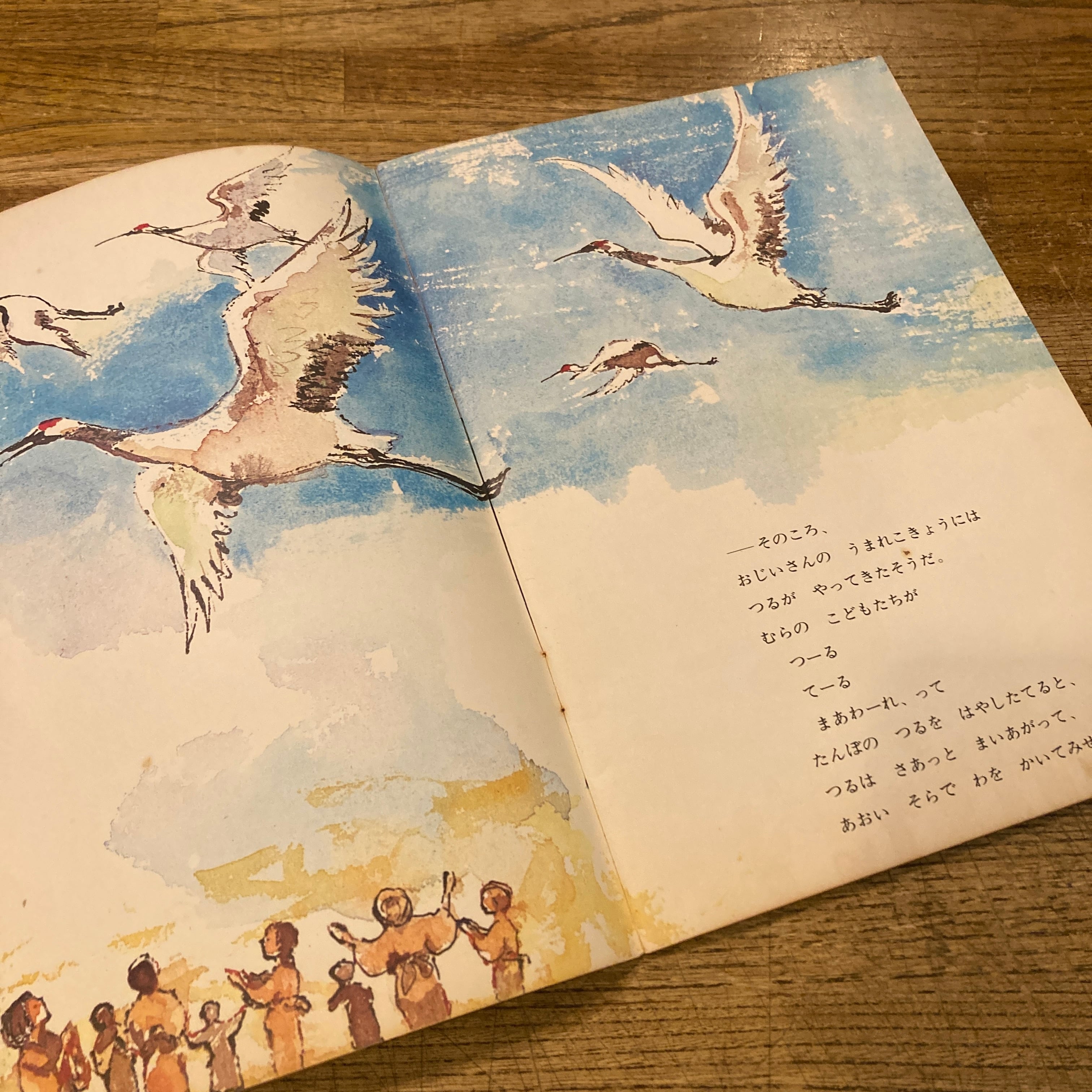 あかちゃんのはなし こどものとも 134号 / 与田準一 作、吉井忠 絵 | 百年