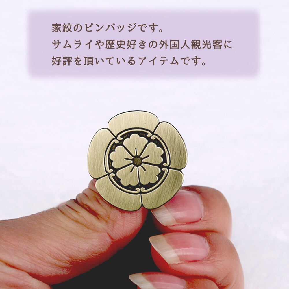10個入り】家紋 ピンバッジ 戦国武将 侍 花 アクセサリー 小物 和装
