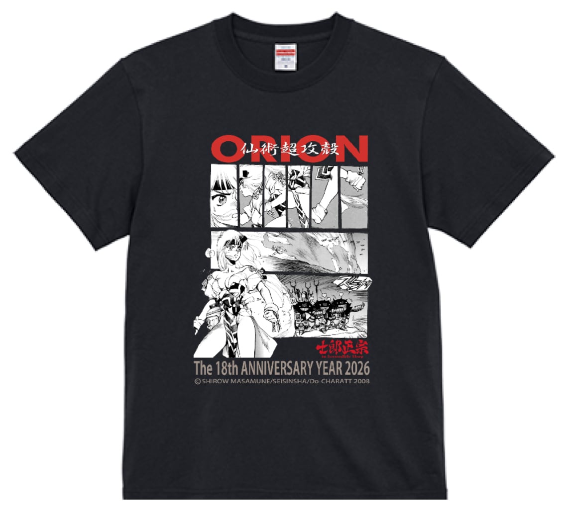 士郎正宗inセカンドライフショップ