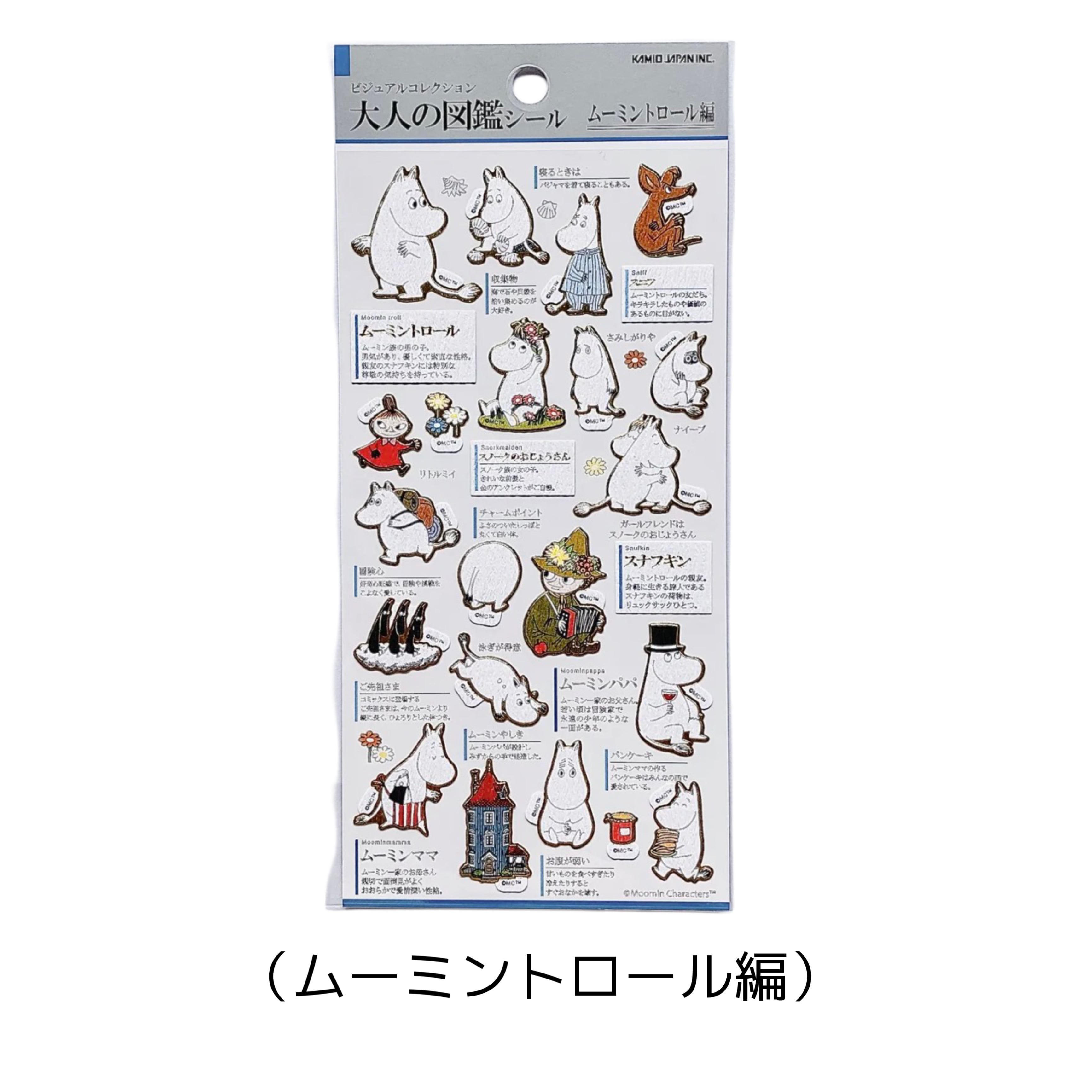 大人の図鑑シール【キャラ編】 KAMIOJAPAN | HOBBY SHOP ANKOU