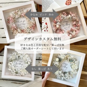 【文字入れ・選べるカラー】Sリースフレーム