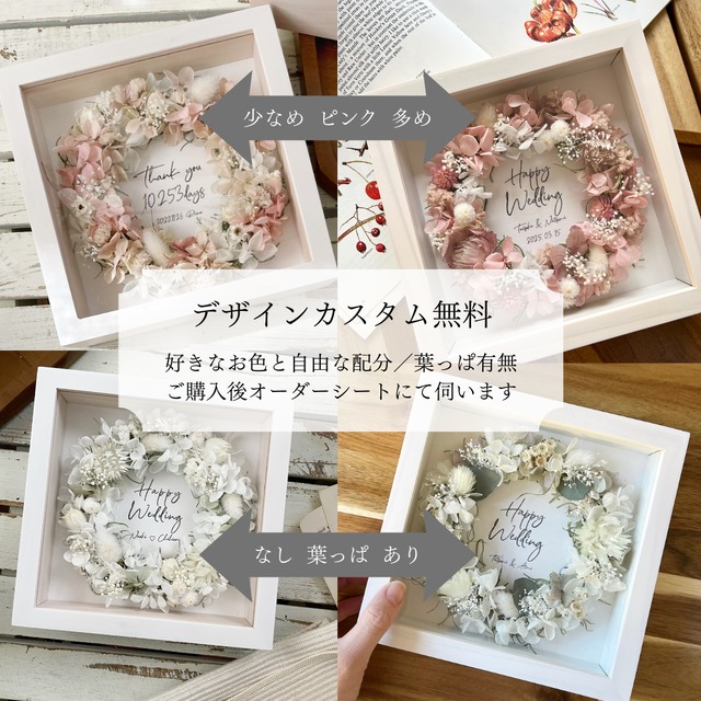 【文字入れ・選べるカラー】Sリースフレーム