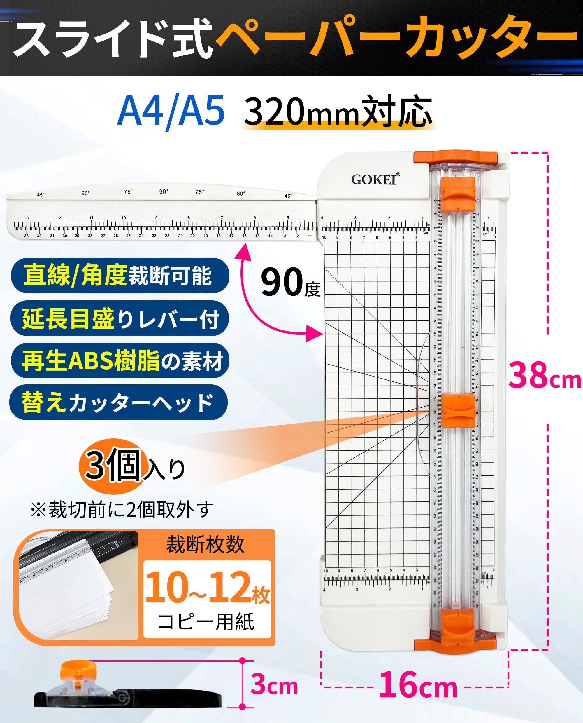 ペーパーカッター PK-013(12763) ペーパーカッター PLUS(プラス)[文具] 細断式 最大裁断