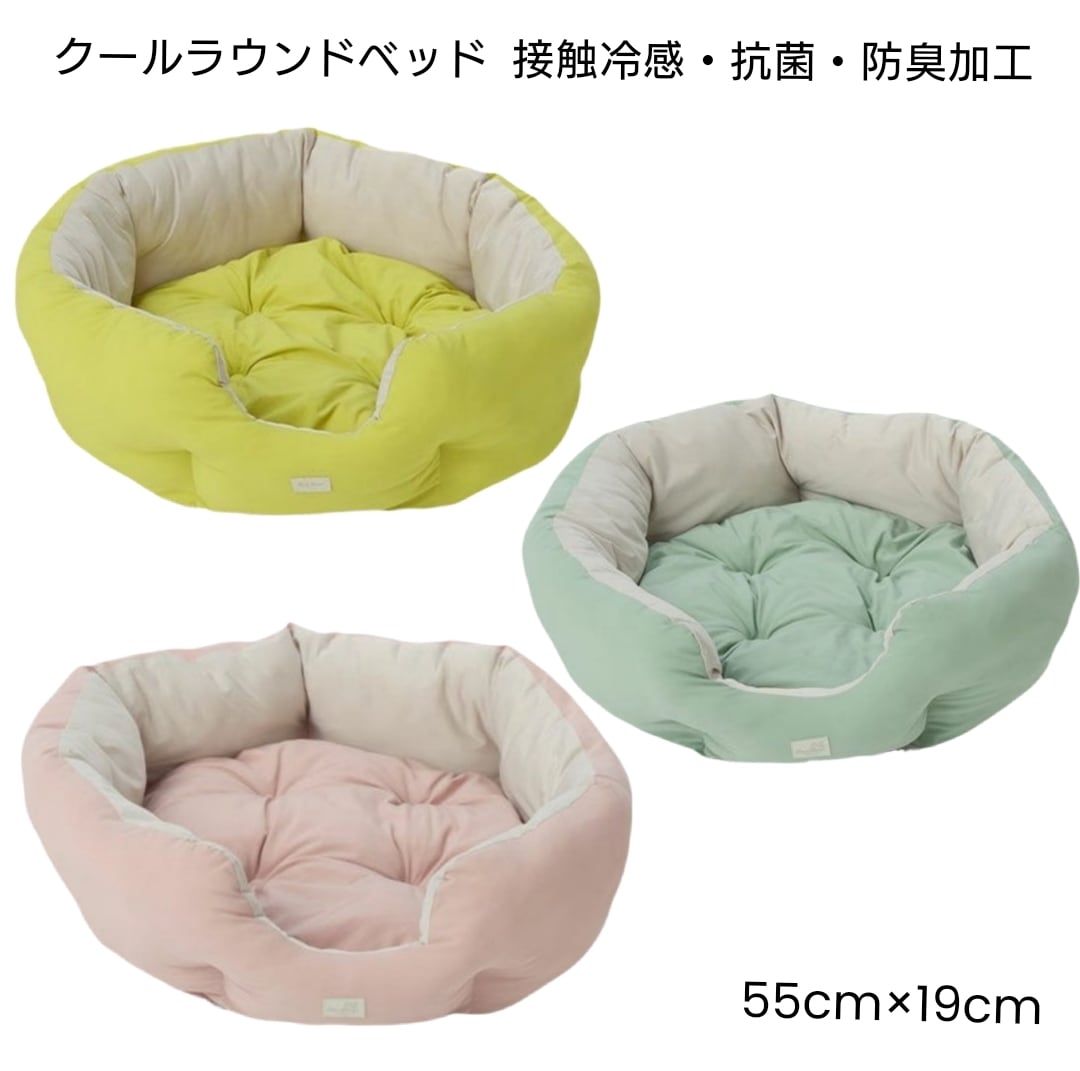 夏 ベッド 】クールラウンドベッド 55cm×19cm (3色) ひんやり 接触冷感