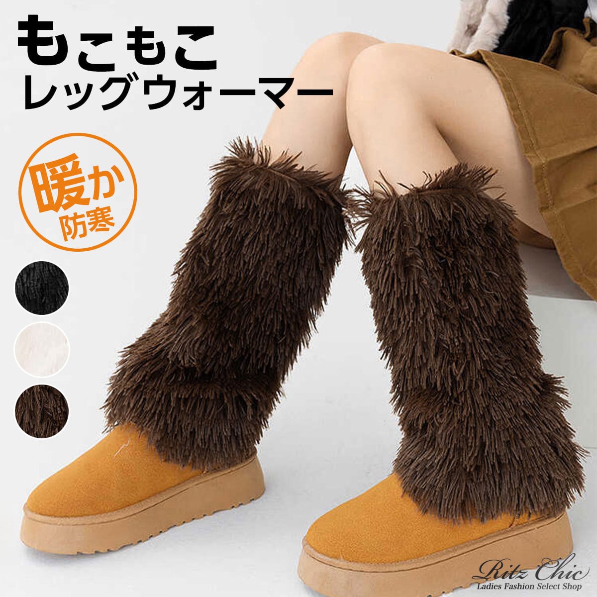 レッグウォーマー フェイクファー レディース 秋冬 韓国 防寒 保温 もこもこ ふわふわ 暖かい おしゃれ 大人 かわいい レッグカバー 靴下 ソックス 大人可愛い 大人女子