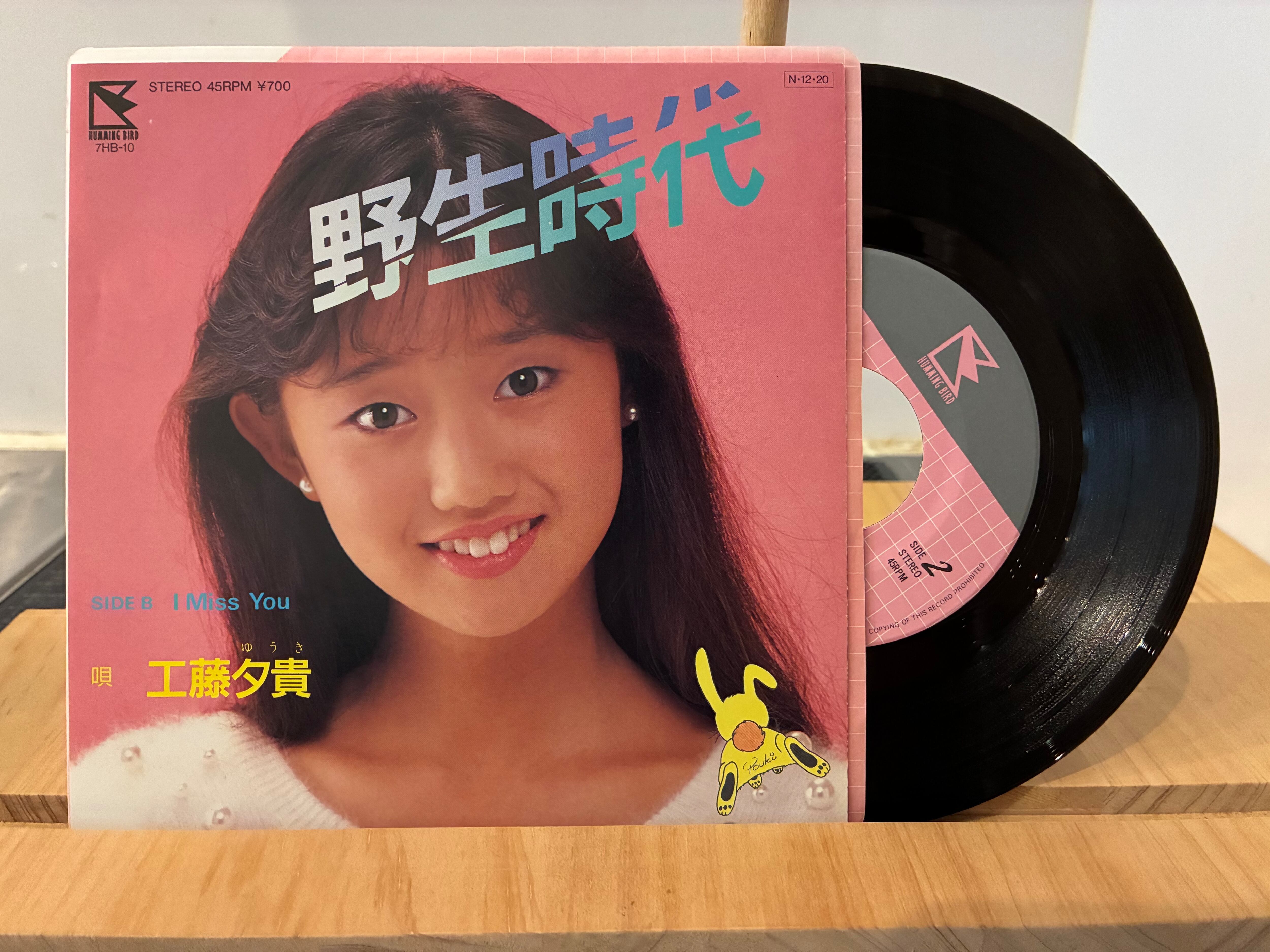 斉藤とも子　ありがとうあなた　LPレコード　昭和歌謡　ポスター　ピンナップ 斉藤とも子 ありがとうあなた LPレコード 昭和歌謡 ポスター