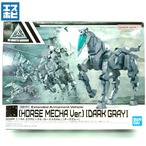 30MM 1/144 エグザビーグル (ホースメカVer.) [ダークグレー]