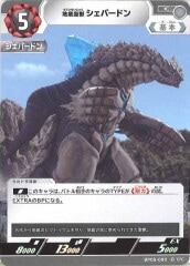 メガユキノオーex m1S 018/063 | Pay ID