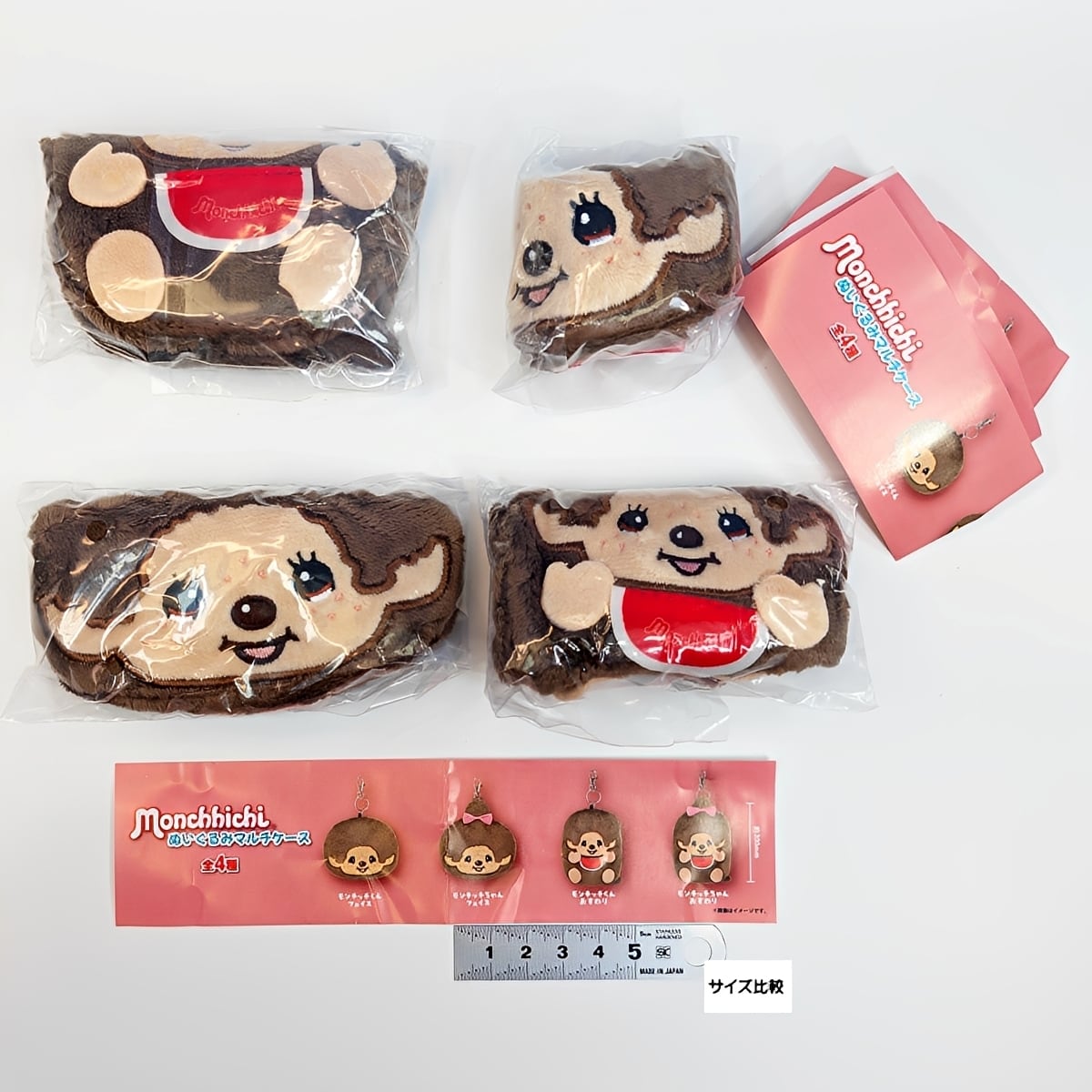 フルコンプ】 Monchhichi ぬいぐるみマルチケース 【全4種セット】 夢