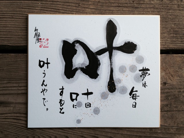 叶 中色紙 笑顔になる言葉 叶 中色紙 笑顔になる言葉