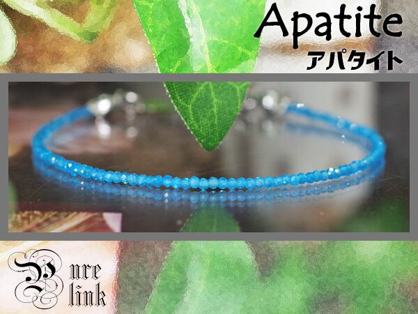宝石質★信頼と自信を表す魔石『ブルーアパタイト』輝くカット極細ブレスレット