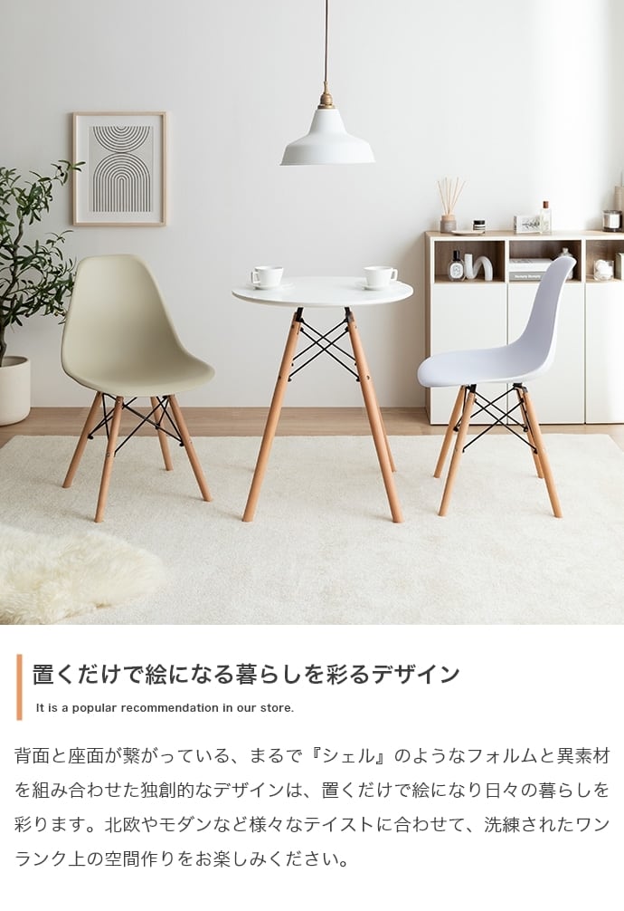 イームズ チェア ダイニングチェア 椅子 イス いす | FIGARO