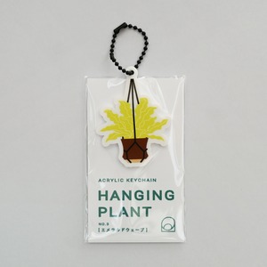 ［アクリルキーホルダー］HANGING PLANT エメラルドウェーブ