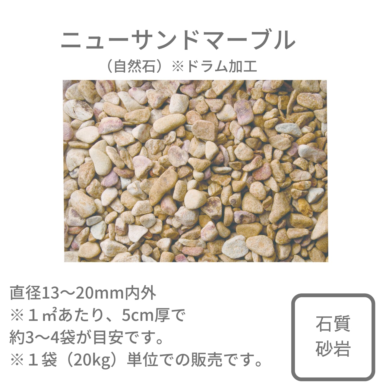 グラベルアイテム2 GRAVEL ITEM2