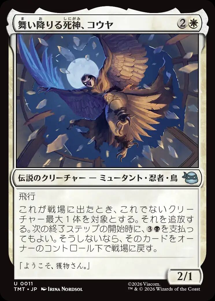 MTG《殺人人形、マーヴィン/Marvin, Murderous Mimic(DSK)》英語 | PAY ID