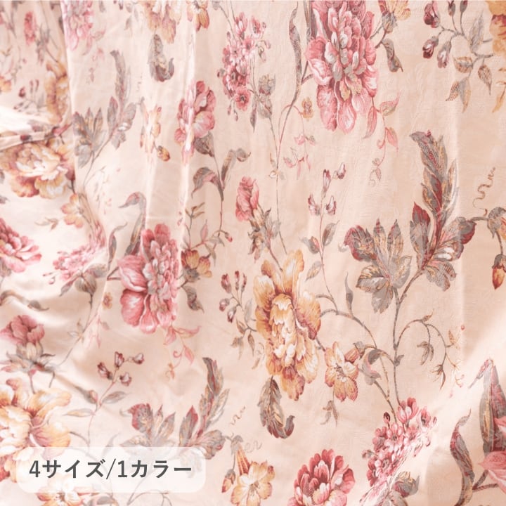 こたつ布団 上掛 『ハンナ』 ベージュ 約235×290cm