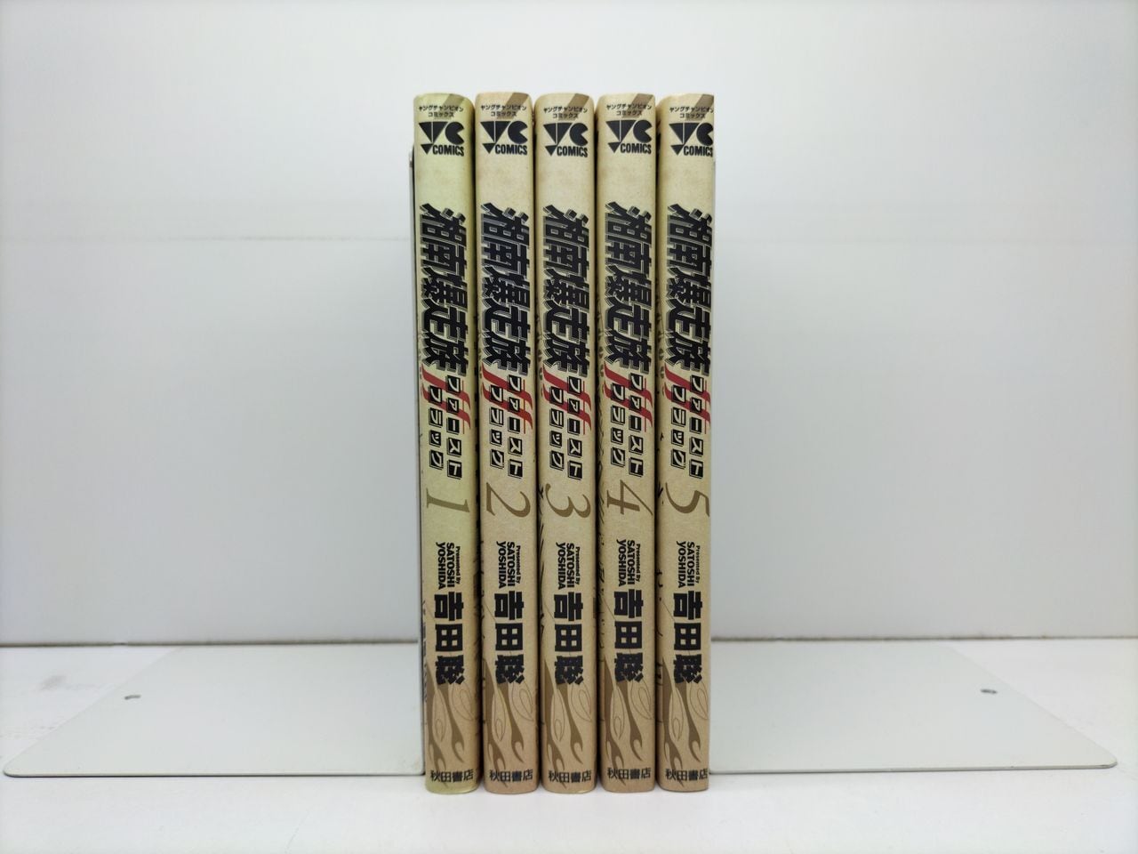 吸血鬼すぐ死ぬ 盆ノ木至 [1-18巻 コミックセット/未完結] | Pay ID