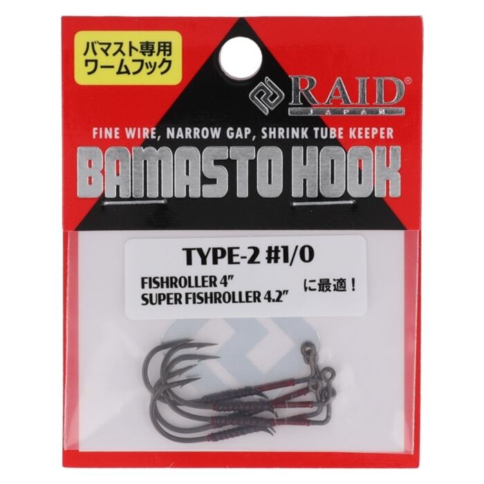 RAID JAPAN バマストフック TYPEⅡ