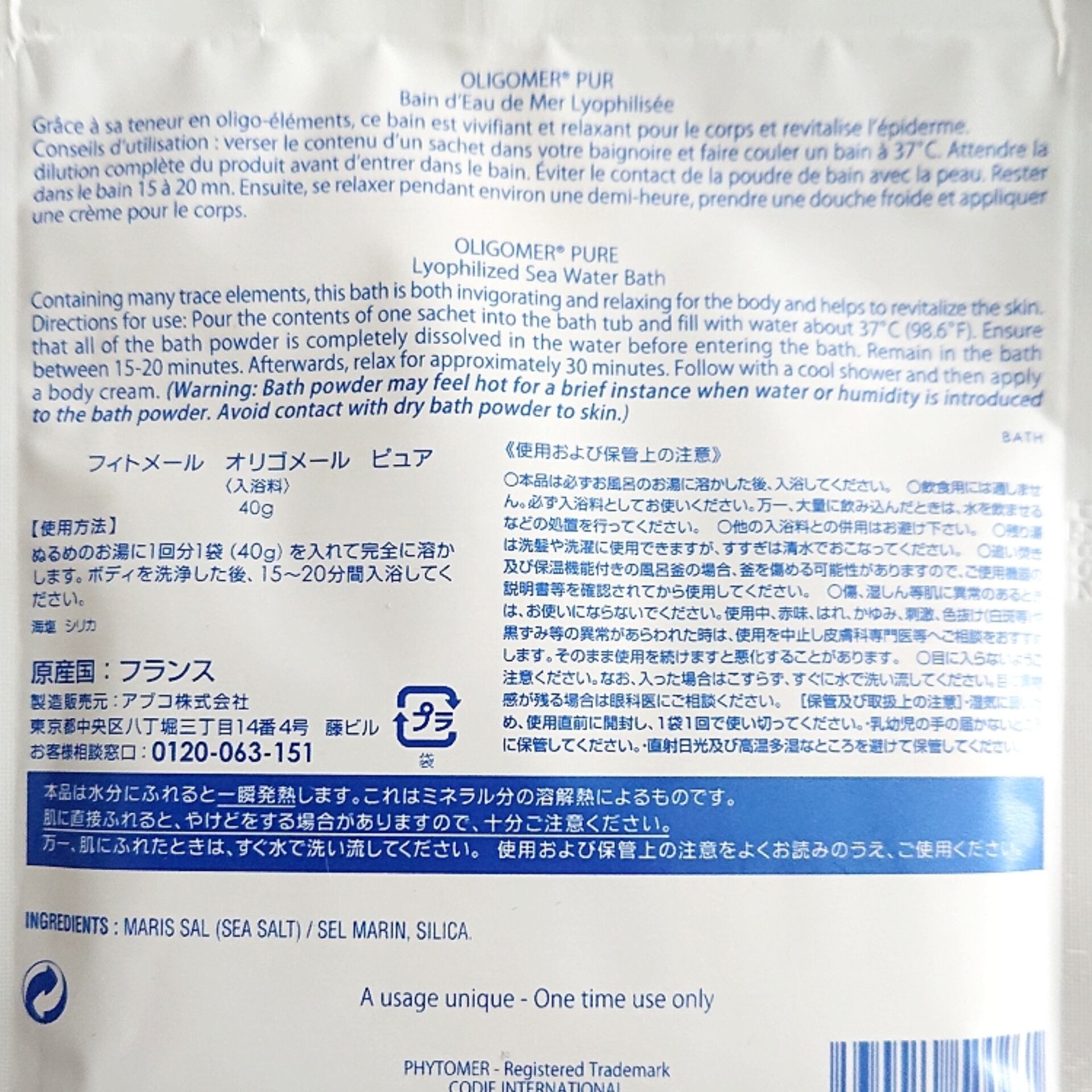 PHYTOMER(フィトメール) オリゴメール ピュア 2kg フィトメール