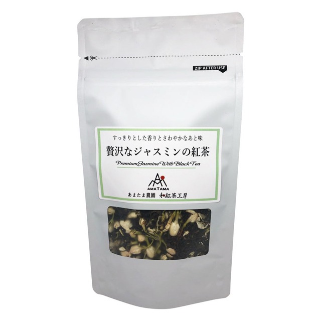 あまたま農園 贅沢なジャスミンの紅茶 ティーバッグ (2g x 7個) 和紅茶 紅茶 レモンティー 有機栽培 無農薬 無化学肥料