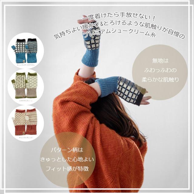 【防寒】【手袋】テスタバ／フィンガーレスグローブ