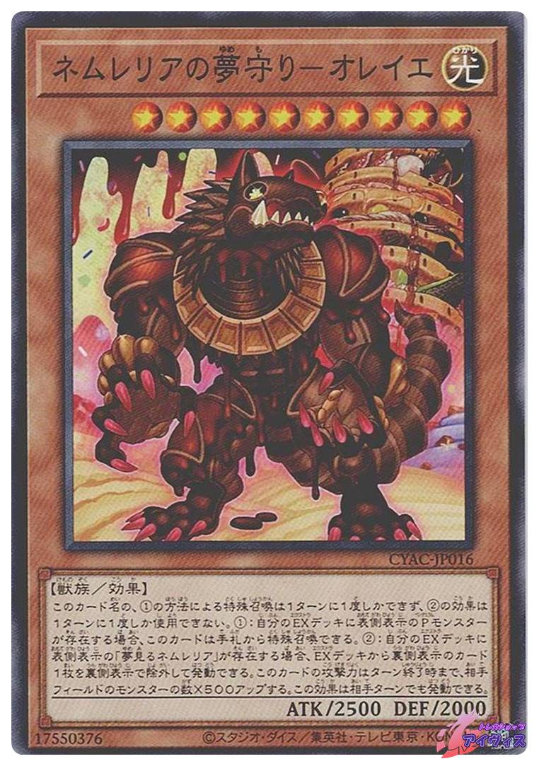 未開封　遊戯王　見るネムレリア　スリーブ　70枚入り fullahead_yugi-1112-jp015