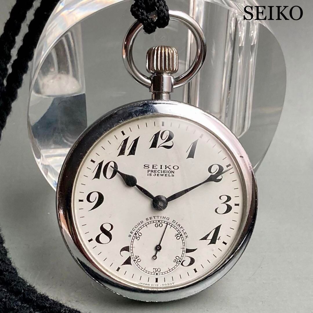 動作品】セイコー SEIKO アンティーク 懐中時計 手巻き 昭42 千葉鉄道