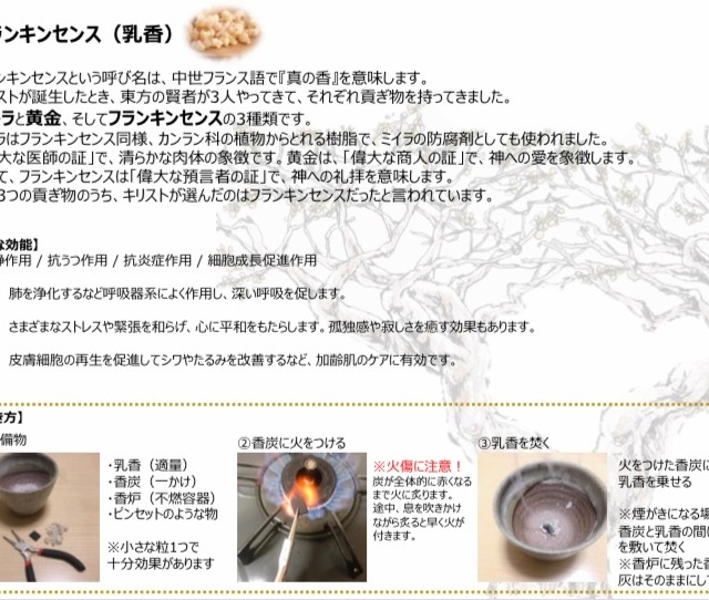フランキンセンス 乳香 10g Trial Set Musubi Store フランキンセンス 乳香 10g Trial Set Musubi Store