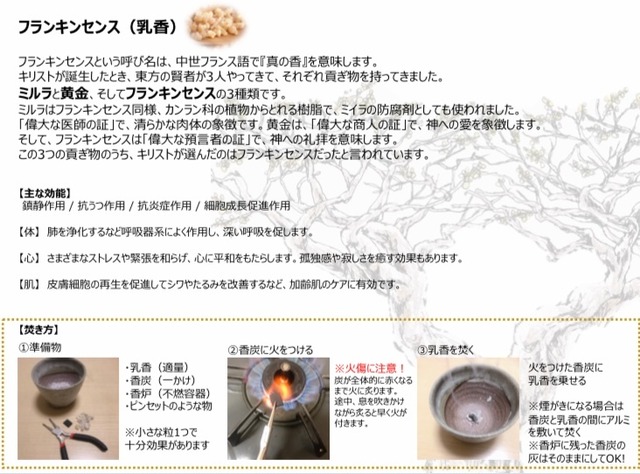 フランキンセンス 乳香 10g Trial Set Musubi Store フランキンセンス 乳香 10g Trial Set Musubi Store