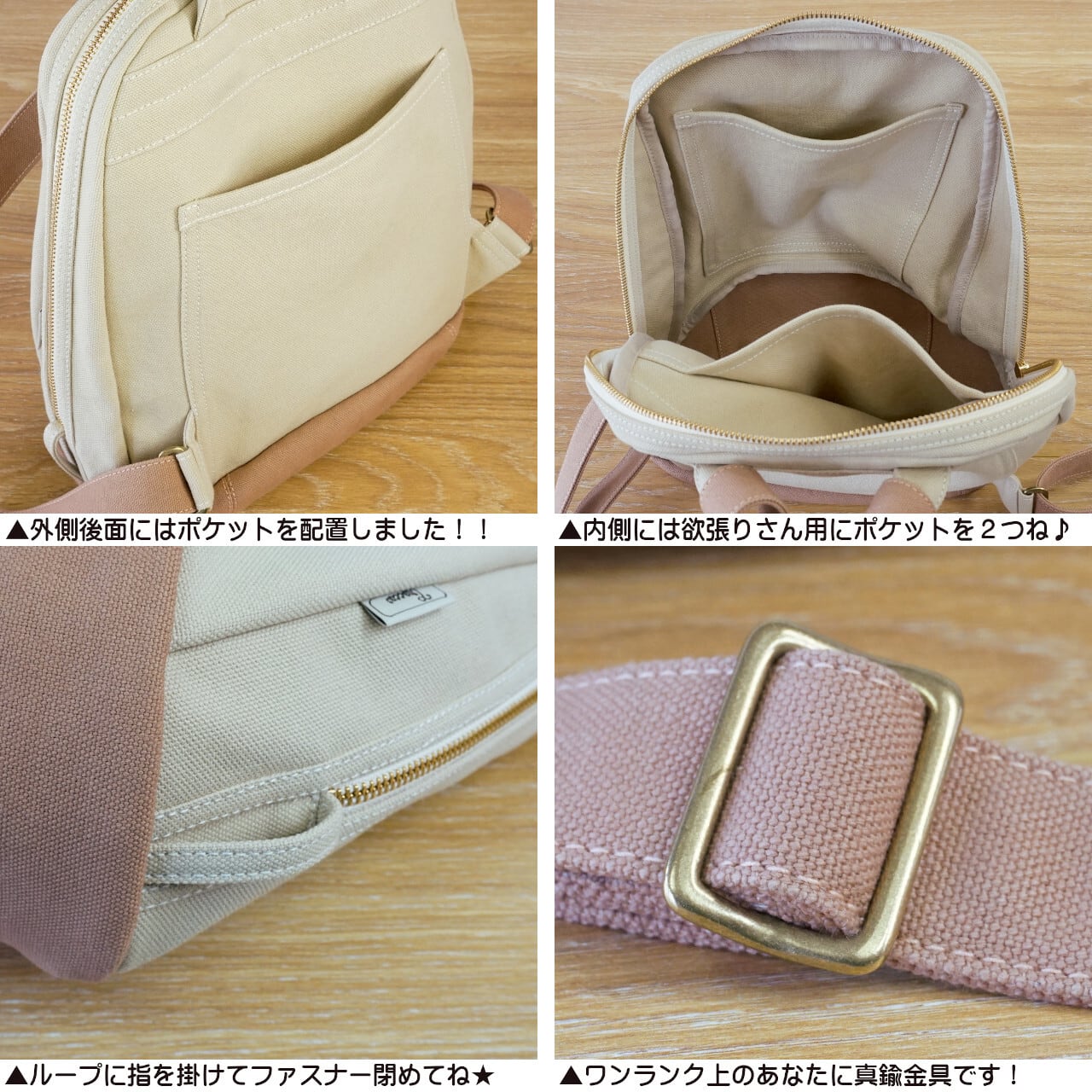 ムース / アイボリー × ピンクベージュ 【受注制作】 | Hanp Bag Trocco