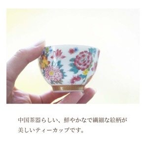 茶杯 花柄 客華花柄 赤色 90ml