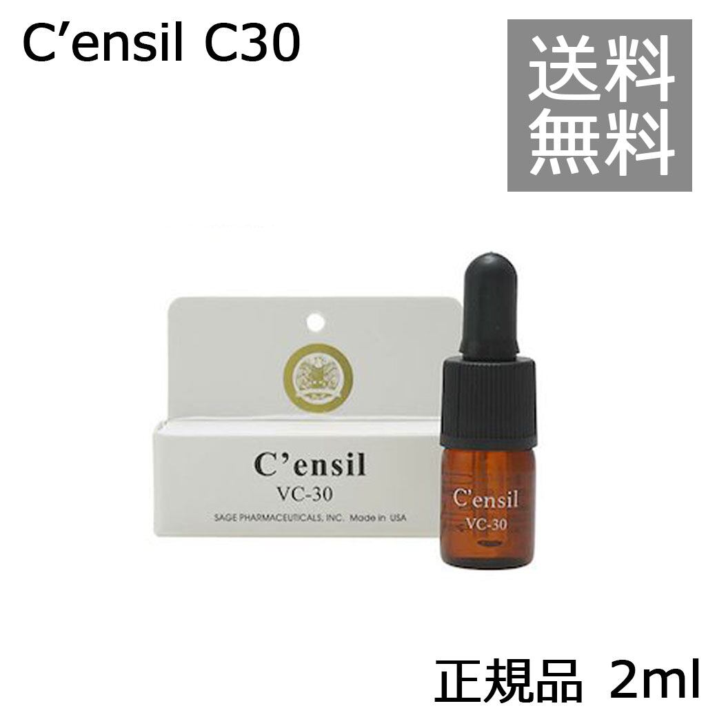 新作好評 未開封◇センシル ゴールド（C'ensil）C30 12ml gm2OL