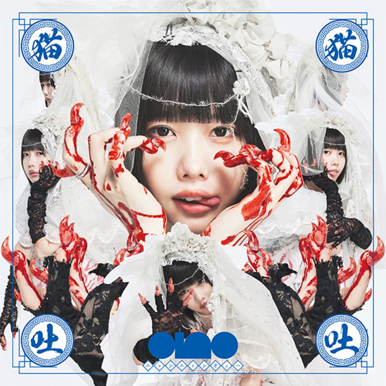 【完全生産限定盤】ano「猫猫吐吐」アナログ盤(12インチ)