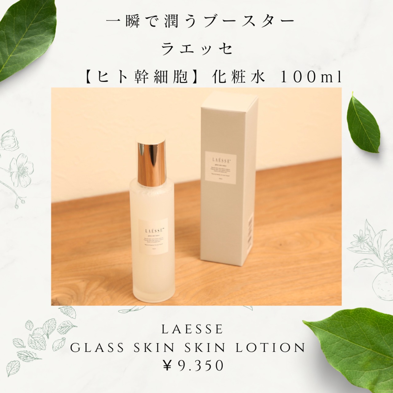 Remie（リミエ） クリーム Remie ローション使用方法】 リミエ 
