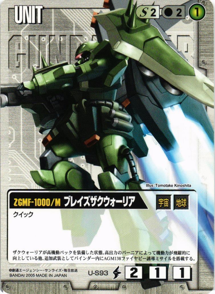 ガンダムウォー 白 ドラマチックブースター5 ガンダムSEED DESTINY編 U
