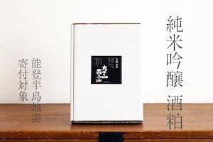 【能登半島地震 寄付対象】「純米吟醸 酒粕（板）」1kg