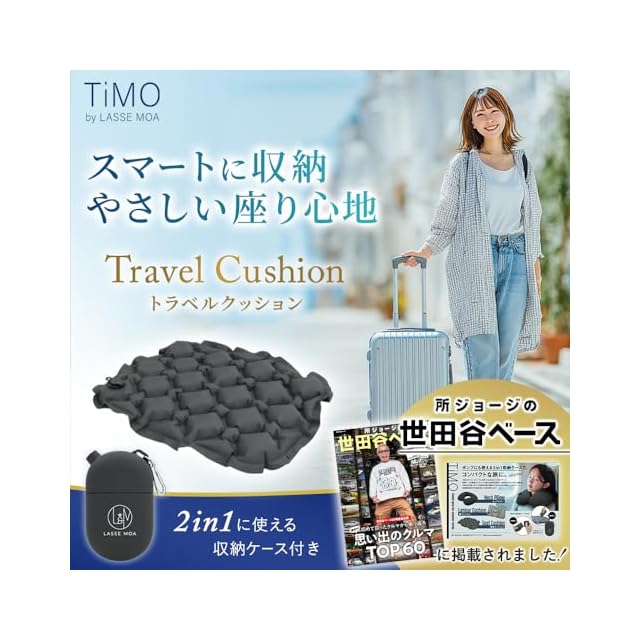 所ジョージの世田谷ベース掲載】TiMO レジャーシート 極コンパクト