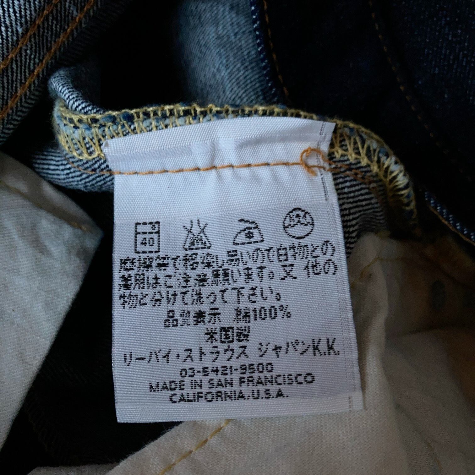 90's LEVI'S BIG-E 517 バレンシア工場製 W29 リーバイス - デニム