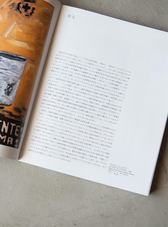 "現代美術 by Klaus Honnef" 1990s Explanation book