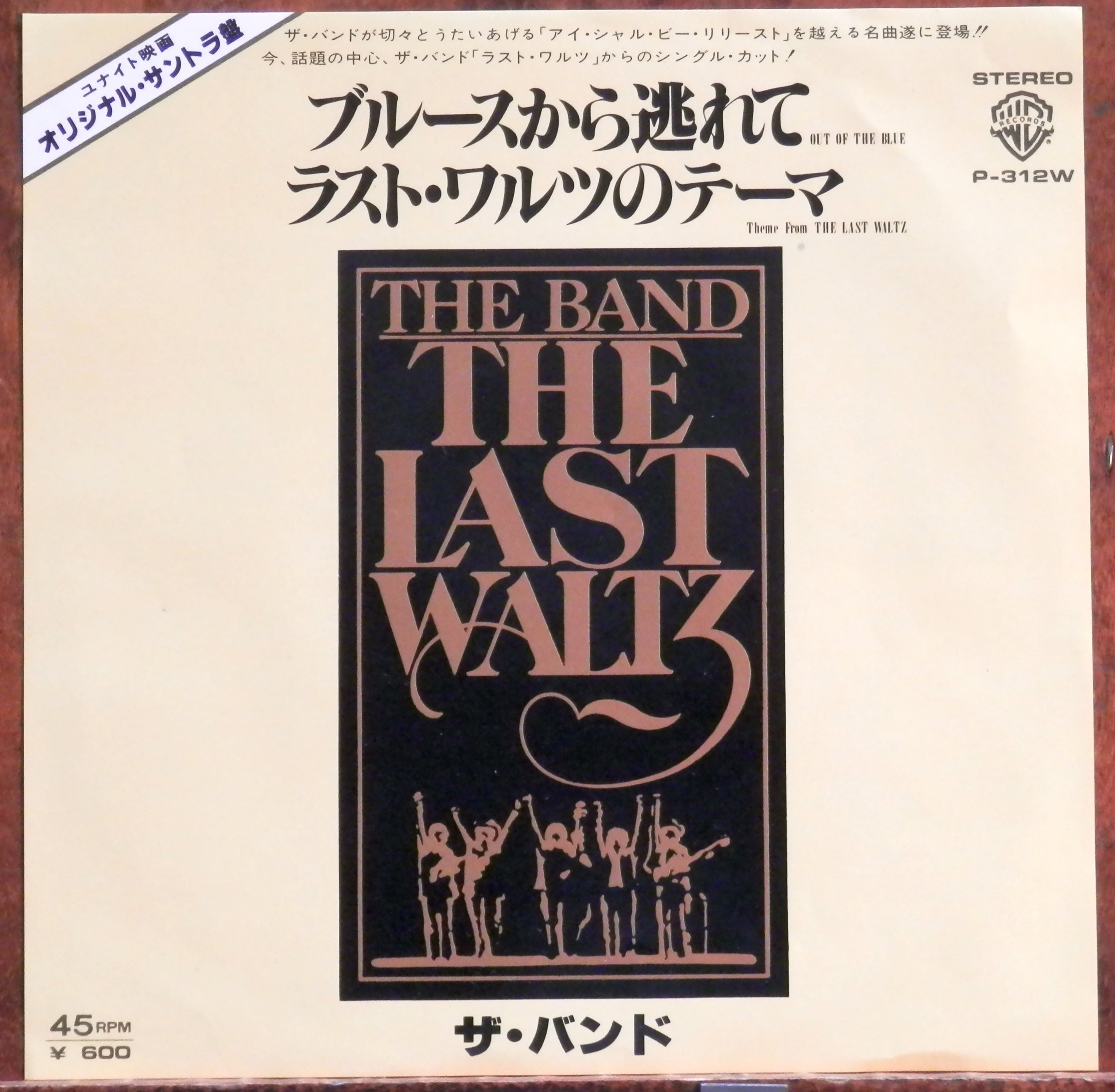 76【EP】フィンガー5 - ジェット・マシーン | 音盤窟レコード